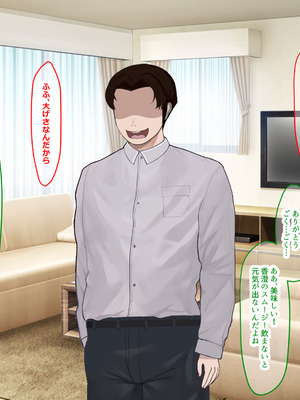 [なのはなジャム] 学生の時に出会ってそのまま結婚したラブラブ夫婦のおっとり巨乳妻、街のナンパ師に性開発されてしまう_015_xoei