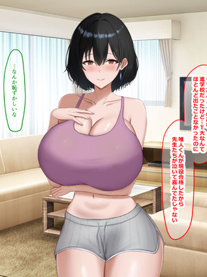 [なのはなジャム] 学生の時に出会ってそのまま結婚したラブラブ夫婦のおっとり巨乳妻、街のナンパ師に性開発されてしまう_016_vllh