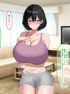 [なのはなジャム] 学生の時に出会ってそのまま結婚したラブラブ夫婦のおっとり巨乳妻、街のナンパ師に性開発されてしまう_017_llrf