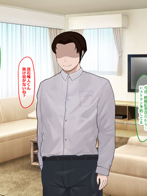 [なのはなジャム] 学生の時に出会ってそのまま結婚したラブラブ夫婦のおっとり巨乳妻、街のナンパ師に性開発されてしまう_018_dluv