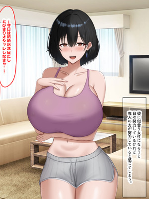 [なのはなジャム] 学生の時に出会ってそのまま結婚したラブラブ夫婦のおっとり巨乳妻、街のナンパ師に性開発されてしまう_020_fxmt