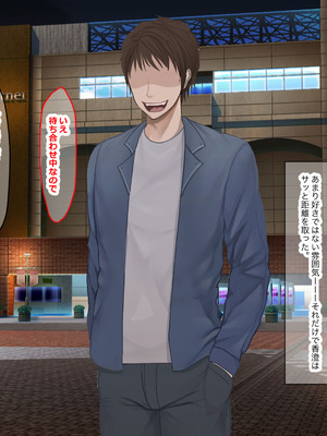 [なのはなジャム] 学生の時に出会ってそのまま結婚したラブラブ夫婦のおっとり巨乳妻、街のナンパ師に性開発されてしまう_022_yfnn