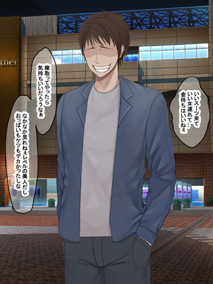 [なのはなジャム] 学生の時に出会ってそのまま結婚したラブラブ夫婦のおっとり巨乳妻、街のナンパ師に性開発されてしまう_025_qmab