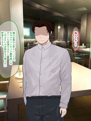 [なのはなジャム] 学生の時に出会ってそのまま結婚したラブラブ夫婦のおっとり巨乳妻、街のナンパ師に性開発されてしまう_028_bwuo