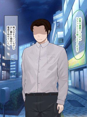 [なのはなジャム] 学生の時に出会ってそのまま結婚したラブラブ夫婦のおっとり巨乳妻、街のナンパ師に性開発されてしまう_032_vmln