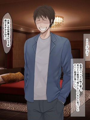 [なのはなジャム] 学生の時に出会ってそのまま結婚したラブラブ夫婦のおっとり巨乳妻、街のナンパ師に性開発されてしまう_037_nmpu