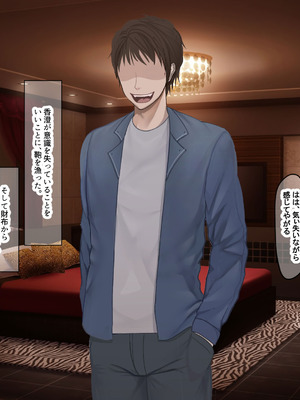 [なのはなジャム] 学生の時に出会ってそのまま結婚したラブラブ夫婦のおっとり巨乳妻、街のナンパ師に性開発されてしまう_055_vpfh