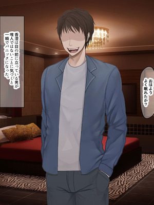 [なのはなジャム] 学生の時に出会ってそのまま結婚したラブラブ夫婦のおっとり巨乳妻、街のナンパ師に性開発されてしまう_059_owfk