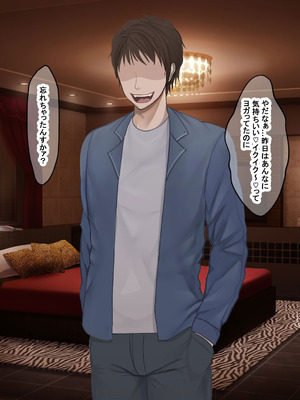 [なのはなジャム] 学生の時に出会ってそのまま結婚したラブラブ夫婦のおっとり巨乳妻、街のナンパ師に性開発されてしまう_060_riqx