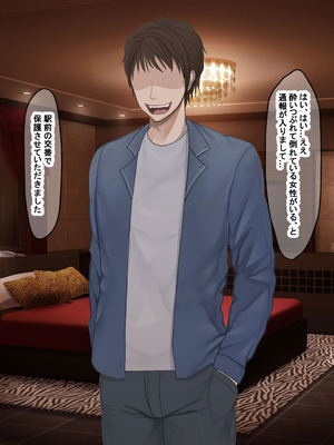 [なのはなジャム] 学生の時に出会ってそのまま結婚したラブラブ夫婦のおっとり巨乳妻、街のナンパ師に性開発されてしまう_065_iktl