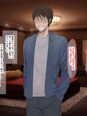 [なのはなジャム] 学生の時に出会ってそのまま結婚したラブラブ夫婦のおっとり巨乳妻、街のナンパ師に性開発されてしまう_067_silm