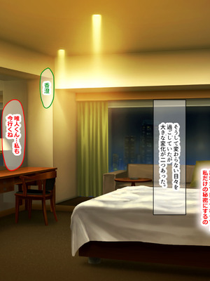 [なのはなジャム] 学生の時に出会ってそのまま結婚したラブラブ夫婦のおっとり巨乳妻、街のナンパ師に性開発されてしまう_068_cnop