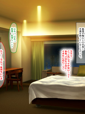 [なのはなジャム] 学生の時に出会ってそのまま結婚したラブラブ夫婦のおっとり巨乳妻、街のナンパ師に性開発されてしまう_070_buku