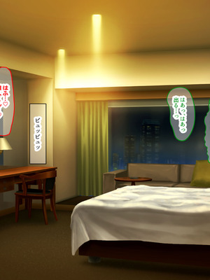 [なのはなジャム] 学生の時に出会ってそのまま結婚したラブラブ夫婦のおっとり巨乳妻、街のナンパ師に性開発されてしまう_071_gptd