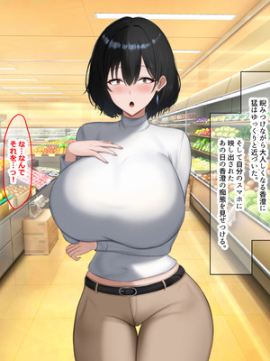 [なのはなジャム] 学生の時に出会ってそのまま結婚したラブラブ夫婦のおっとり巨乳妻、街のナンパ師に性開発されてしまう_074_acro