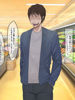 [なのはなジャム] 学生の時に出会ってそのまま結婚したラブラブ夫婦のおっとり巨乳妻、街のナンパ師に性開発されてしまう_075_kpnt