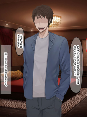 [なのはなジャム] 学生の時に出会ってそのまま結婚したラブラブ夫婦のおっとり巨乳妻、街のナンパ師に性開発されてしまう_078_bpuc