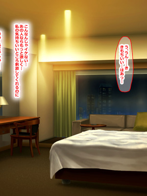 [なのはなジャム] 学生の時に出会ってそのまま結婚したラブラブ夫婦のおっとり巨乳妻、街のナンパ師に性開発されてしまう_144_nafo