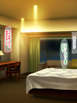 [なのはなジャム] 学生の時に出会ってそのまま結婚したラブラブ夫婦のおっとり巨乳妻、街のナンパ師に性開発されてしまう_145_rsst