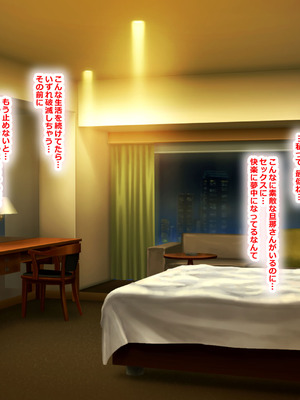 [なのはなジャム] 学生の時に出会ってそのまま結婚したラブラブ夫婦のおっとり巨乳妻、街のナンパ師に性開発されてしまう_148_luxp