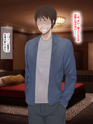 [なのはなジャム] 学生の時に出会ってそのまま結婚したラブラブ夫婦のおっとり巨乳妻、街のナンパ師に性開発されてしまう_151_vlfv