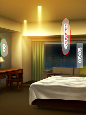 [なのはなジャム] 学生の時に出会ってそのまま結婚したラブラブ夫婦のおっとり巨乳妻、街のナンパ師に性開発されてしまう_181_danq