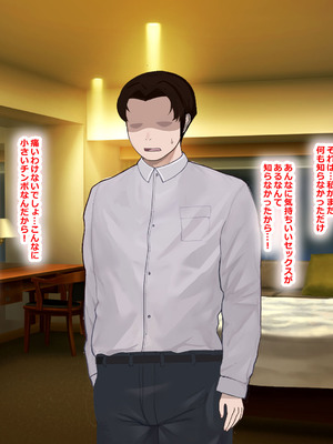 [なのはなジャム] 学生の時に出会ってそのまま結婚したラブラブ夫婦のおっとり巨乳妻、街のナンパ師に性開発されてしまう_182_elnn