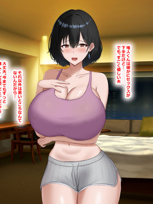 [なのはなジャム] 学生の時に出会ってそのまま結婚したラブラブ夫婦のおっとり巨乳妻、街のナンパ師に性開発されてしまう_183_vwkd