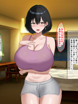 [なのはなジャム] 学生の時に出会ってそのまま結婚したラブラブ夫婦のおっとり巨乳妻、街のナンパ師に性開発されてしまう_184_ajnb