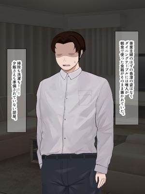 [なのはなジャム] 学生の時に出会ってそのまま結婚したラブラブ夫婦のおっとり巨乳妻、街のナンパ師に性開発されてしまう_220_wirv