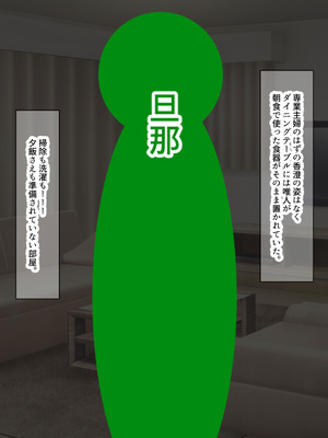 [なのはなジャム] 学生の時に出会ってそのまま結婚したラブラブ夫婦のおっとり巨乳妻、街のナンパ師に性開発されてしまう_221_hotq