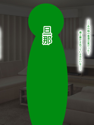 [なのはなジャム] 学生の時に出会ってそのまま結婚したラブラブ夫婦のおっとり巨乳妻、街のナンパ師に性開発されてしまう_223_vojw