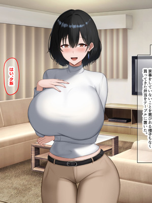 [なのはなジャム] 学生の時に出会ってそのまま結婚したラブラブ夫婦のおっとり巨乳妻、街のナンパ師に性開発されてしまう_224_vmmm