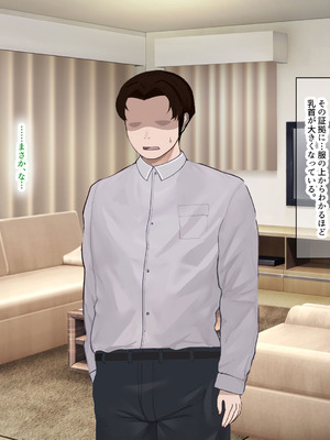 [なのはなジャム] 学生の時に出会ってそのまま結婚したラブラブ夫婦のおっとり巨乳妻、街のナンパ師に性開発されてしまう_225_fukn