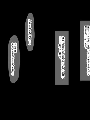 [なのはなジャム] 学生の時に出会ってそのまま結婚したラブラブ夫婦のおっとり巨乳妻、街のナンパ師に性開発されてしまう_272_erbh