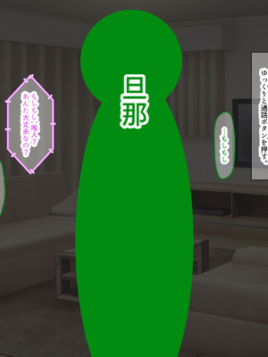 [なのはなジャム] 学生の時に出会ってそのまま結婚したラブラブ夫婦のおっとり巨乳妻、街のナンパ師に性開発されてしまう_311_udnc