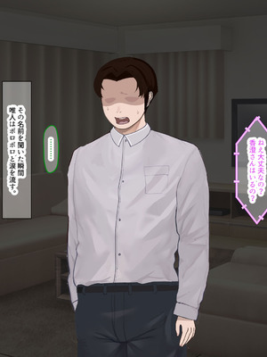 [なのはなジャム] 学生の時に出会ってそのまま結婚したラブラブ夫婦のおっとり巨乳妻、街のナンパ師に性開発されてしまう_312_eiaw