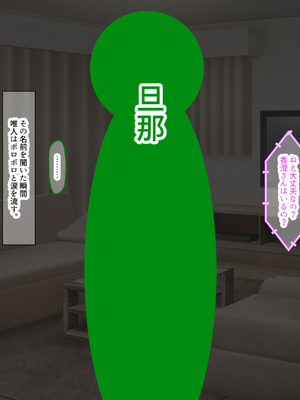 [なのはなジャム] 学生の時に出会ってそのまま結婚したラブラブ夫婦のおっとり巨乳妻、街のナンパ師に性開発されてしまう_313_conc