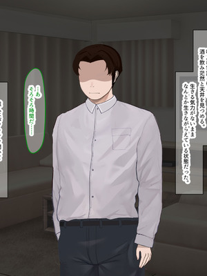 [なのはなジャム] 学生の時に出会ってそのまま結婚したラブラブ夫婦のおっとり巨乳妻、街のナンパ師に性開発されてしまう_314_deln