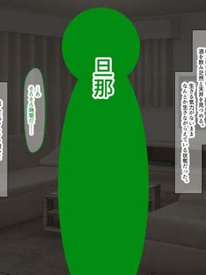 [なのはなジャム] 学生の時に出会ってそのまま結婚したラブラブ夫婦のおっとり巨乳妻、街のナンパ師に性開発されてしまう_315_euyh