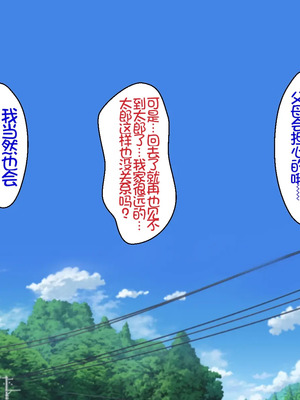 [ほっとみかん (きしめん)] ど田舎の夏休みは幼馴染なブロンド娘と汗ダク種付け交尾 [Chris个人机翻]_005_xylw