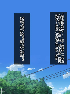 [ほっとみかん (きしめん)] ど田舎の夏休みは幼馴染なブロンド娘と汗ダク種付け交尾 [Chris个人机翻]_008_lcni