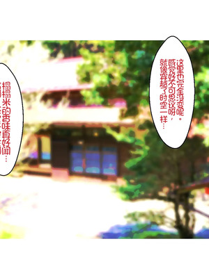 [ほっとみかん (きしめん)] ど田舎の夏休みは幼馴染なブロンド娘と汗ダク種付け交尾 [Chris个人机翻]_011_ehhk