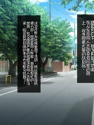 [ほっとみかん (きしめん)] オタクなボッチ姉とエロコス生パコ種付けが気持ち良すぎてやめられない [Chris个人机翻]_002_ktye