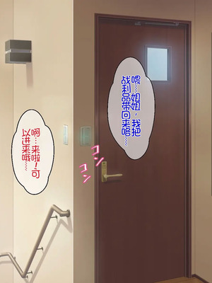 [ほっとみかん (きしめん)] オタクなボッチ姉とエロコス生パコ種付けが気持ち良すぎてやめられない [Chris个人机翻]_004_rhic