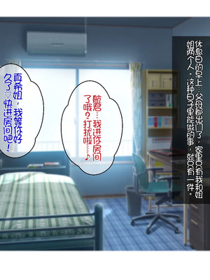 [ほっとみかん (きしめん)] オタクなボッチ姉とエロコス生パコ種付けが気持ち良すぎてやめられない [Chris个人机翻]_054_nstr