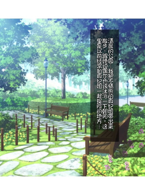 [ほっとみかん (きしめん)] オタクなボッチ姉とエロコス生パコ種付けが気持ち良すぎてやめられない [Chris个人机翻]_080_qxns