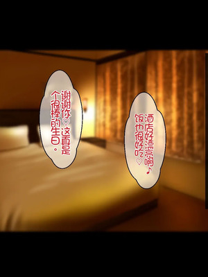 [ほっとみかん (きしめん)] オタクなボッチ姉とエロコス生パコ種付けが気持ち良すぎてやめられない [Chris个人机翻]_105_rjlo