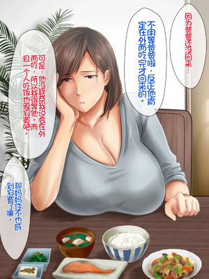[月刊年上ミルクタンク (森乃くま)] 母子純愛～逞しく育った我が子と真剣にお付き合いしちゃういけないママの物語～ [Chris个人机翻]_003_rdvr