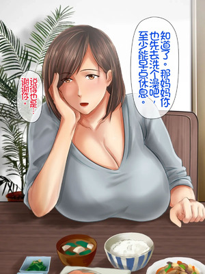 [月刊年上ミルクタンク (森乃くま)] 母子純愛～逞しく育った我が子と真剣にお付き合いしちゃういけないママの物語～ [Chris个人机翻]_005_dbuy